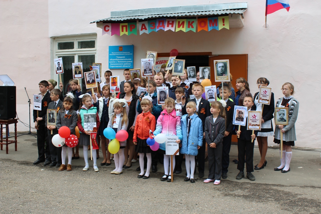 Бессмертный полк 9 Мая